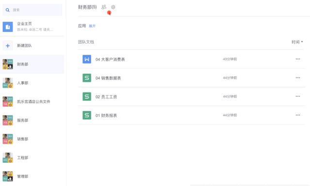 这家有24年管理经验的酒店，是如何用WPS+云办公创新管理模式的？