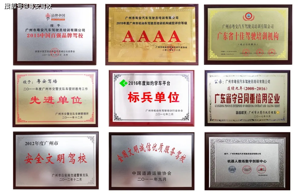 粤安驾校科目三,粤安驾校视频