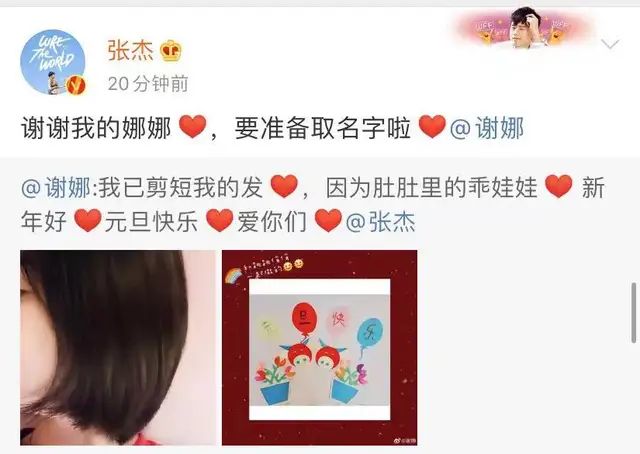 刘烨张杰春晚对话,张杰刘烨再次同台完整版