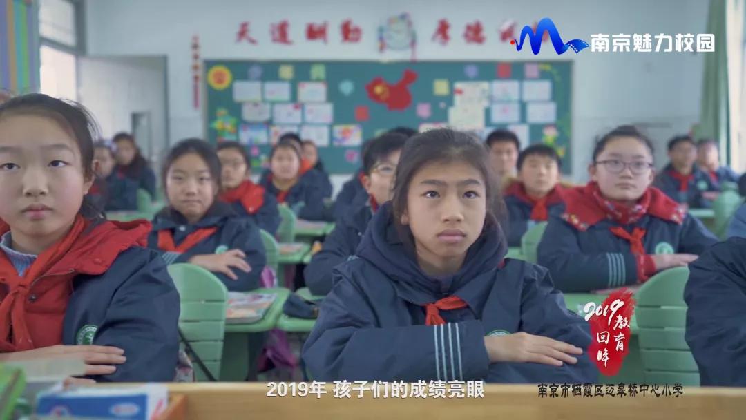 教育回眸丨过一种尚美的教育生活·南京市栖霞区迈皋桥中心小学