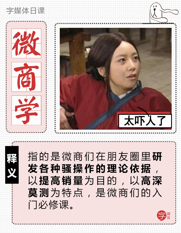 最近是不是在整顿微商,每天在朋友圈做微商