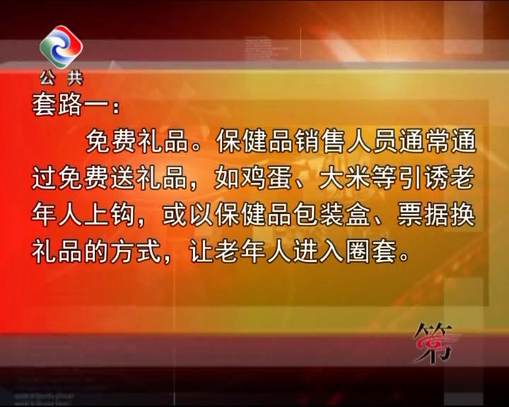 保健品行业乱象怎么解决,保健品市场乱象整治近况