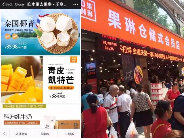 开业3天销售额60万！5大有赞商家玩转水果店新零售