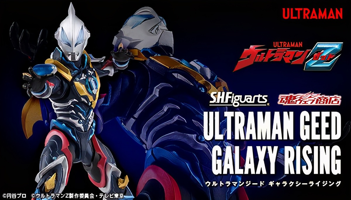 SHF捷德奥特曼银河初升形态来了，竟*绑捆**了泽塔光弩？