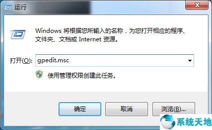win7怎么解除禁用系统还原,win7系统还原被禁用怎么处理