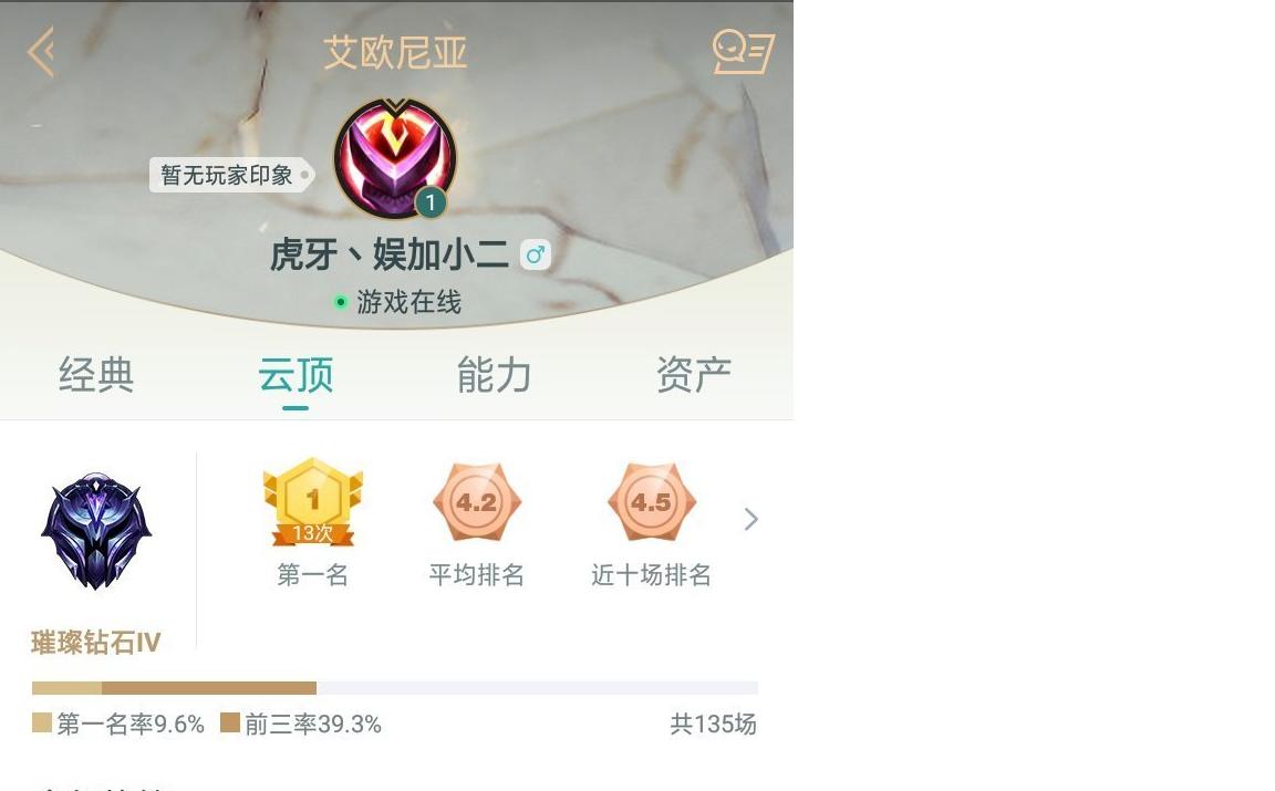 云顶之弈ping怎么看,为什么云顶之弈22连胜吃鸡