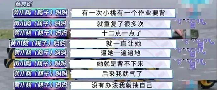 4岁半小孩子作业背诵困难，妈妈用“内疚式教育”解决