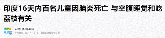 空腹吃荔枝后果恐怖,空腹吃荔枝致死