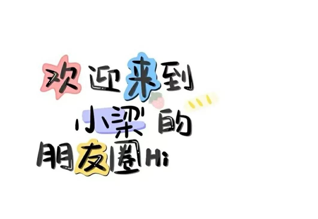 你的专属壁纸高清全屏,你的姓氏名字壁纸