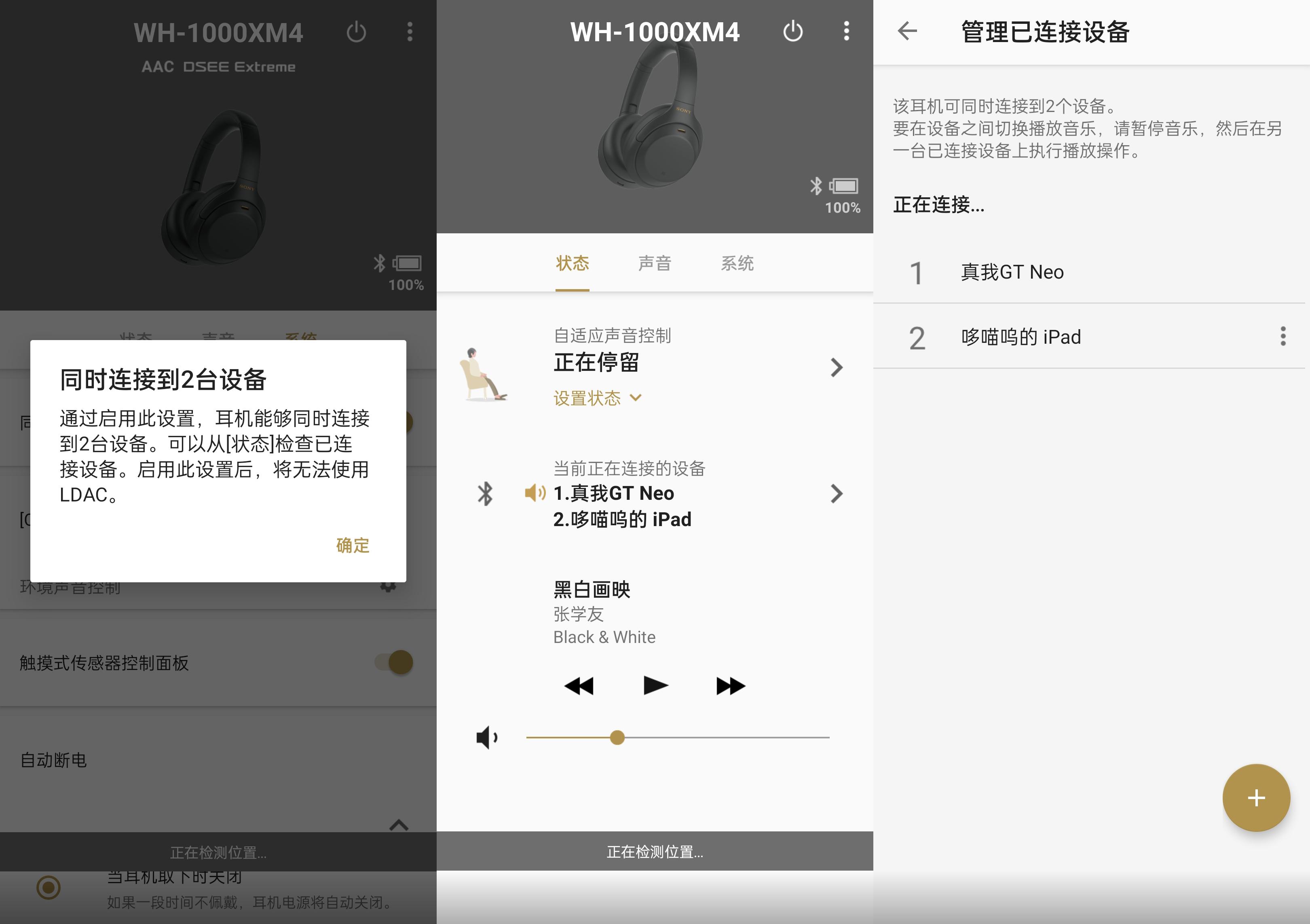 索尼wf1000xm4降噪耳机兼容ios吗,索尼xm5和airpodsmax降噪哪个好