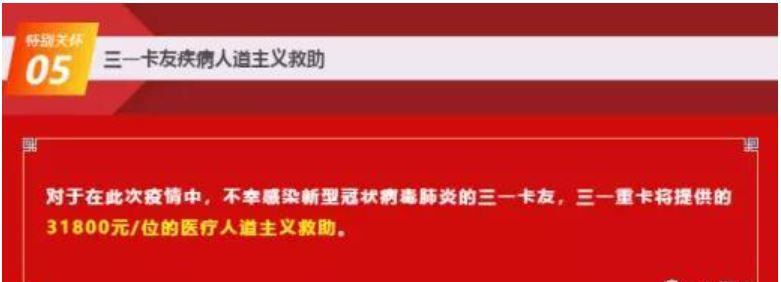 三一重卡发展历程,18吨重卡2小时卖5000万