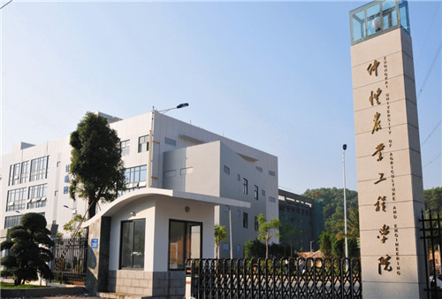 何香凝与抗日战争中的仲恺农工学校