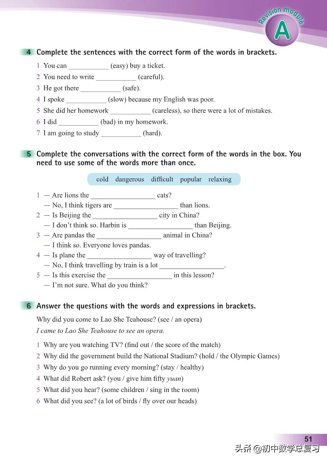 外研版英语八年级上册电子版,外研版英语电子课本八下
