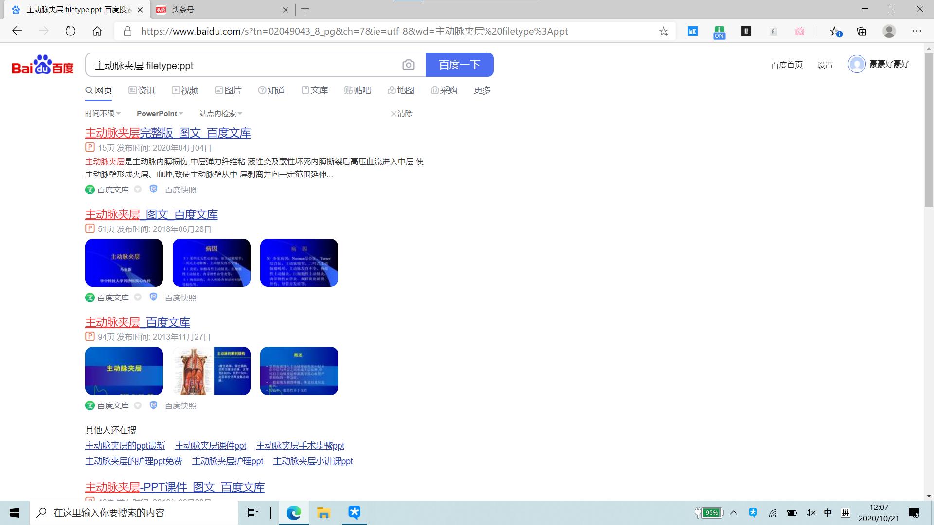 浏览器精准搜索技巧,浏览器快捷高效搜索