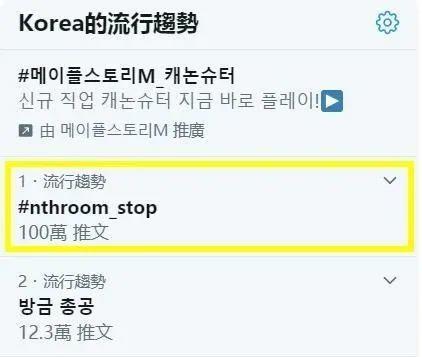 N号房事件始末：韩国网站散播*拍偷**视频由来已久，犯人判罚太轻
