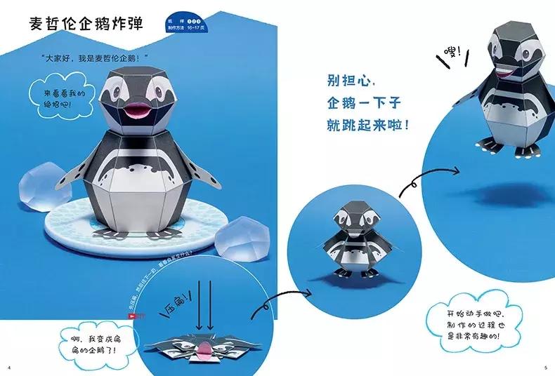 把纸片玩“活”了!能后空翻还会咬人,日本纸艺大师震撼之作