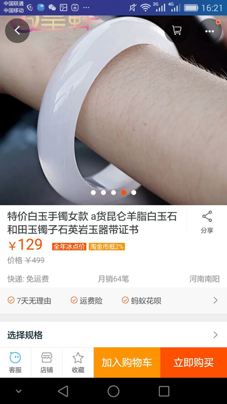 青白和田玉手镯为啥便宜,和田玉手镯怎样才能买到真的