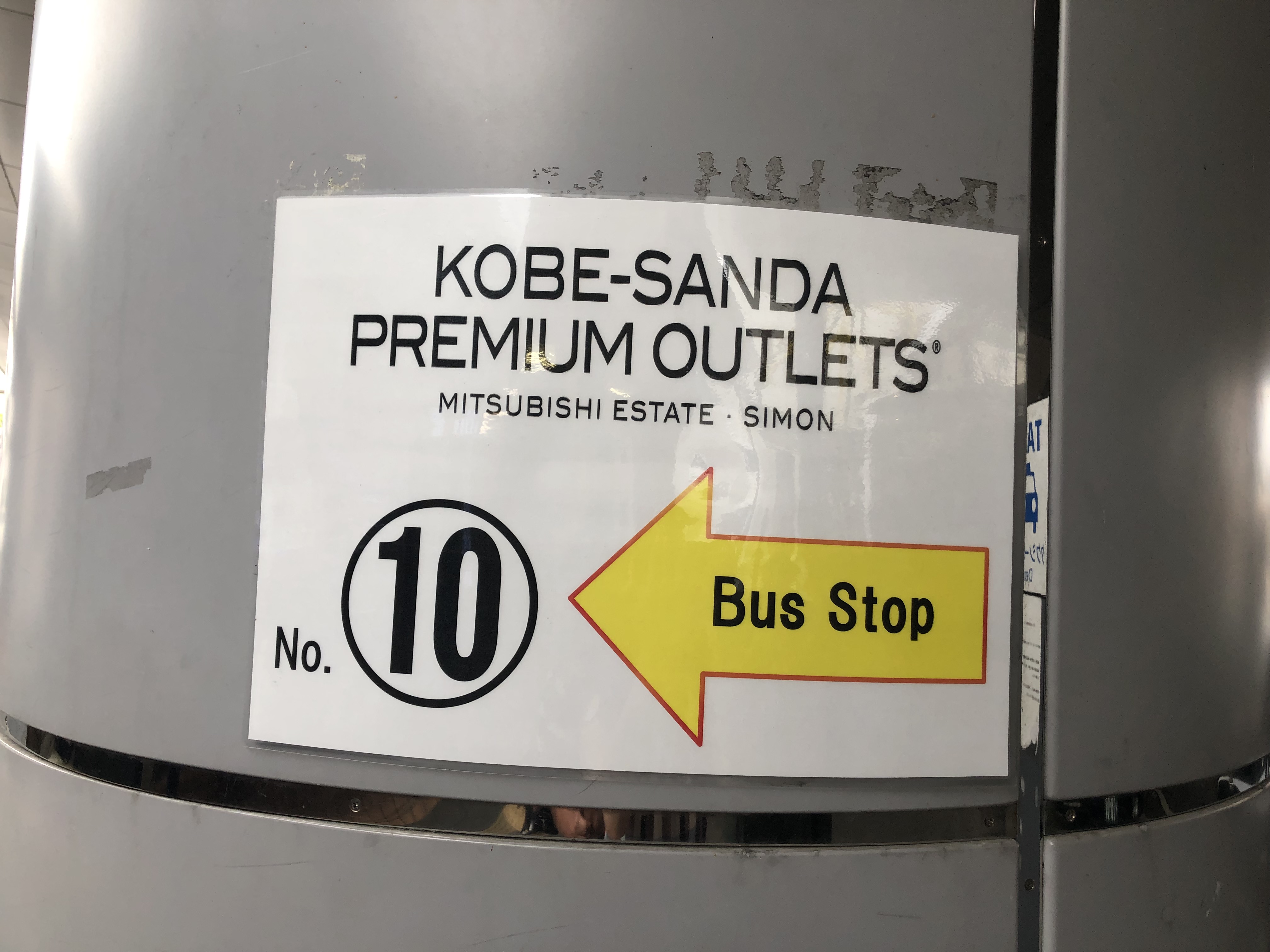 大阪到神户三田奥莱,大阪神户三田奥莱攻略