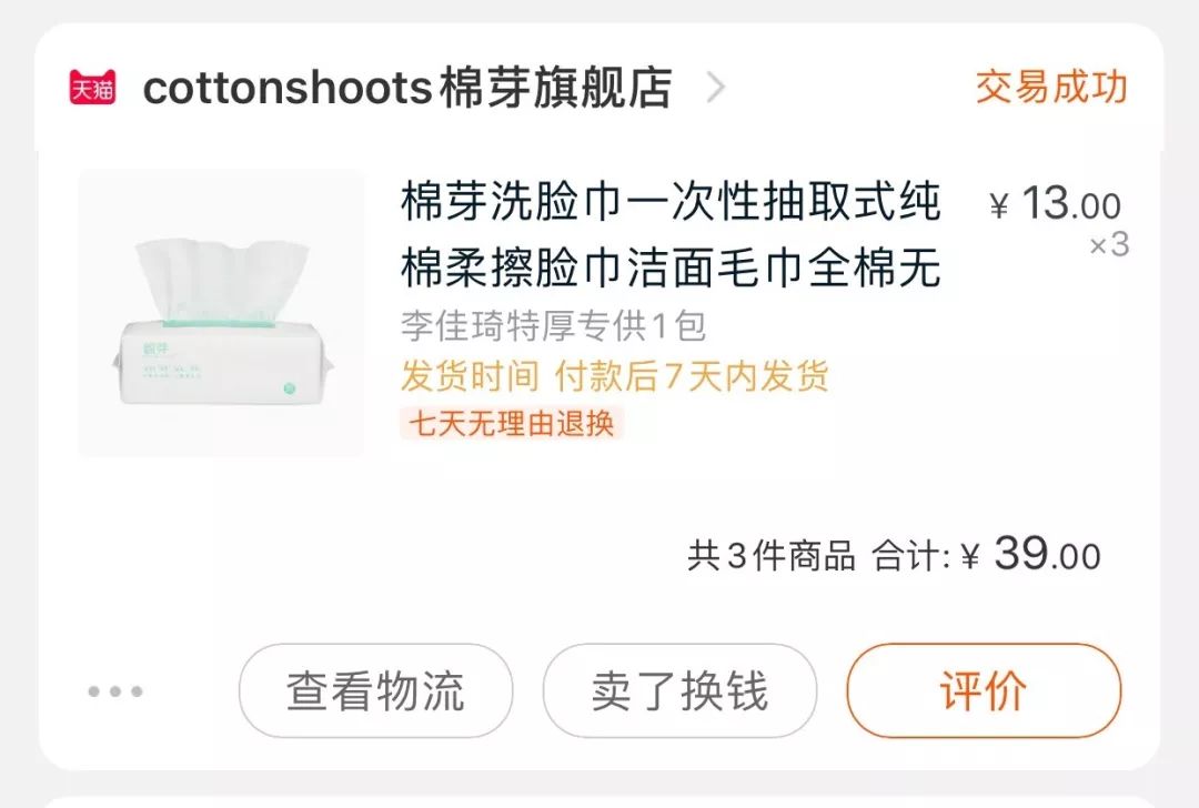 跟着李佳琦买买买，真的会翻车吗？