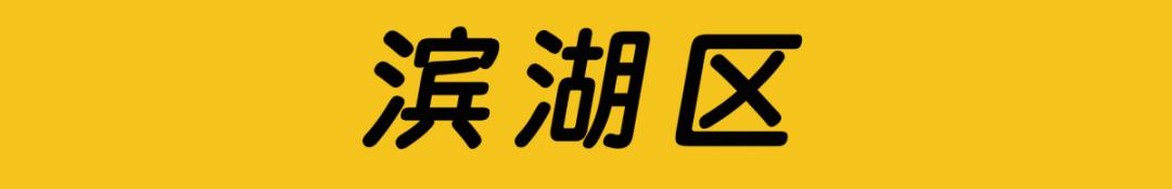 无锡6月房价,无锡惠山钱桥时代城最新房价