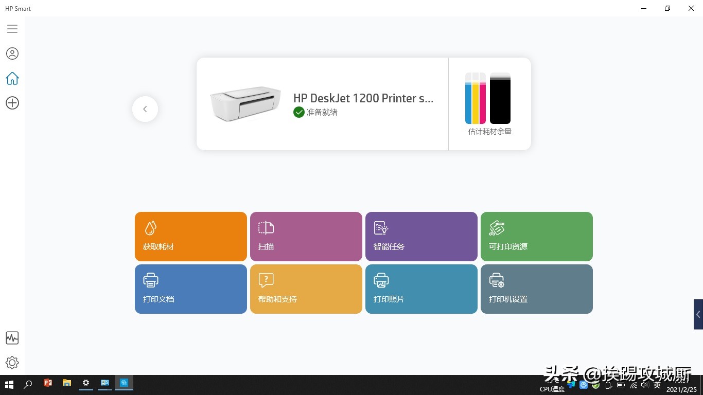 hpdeskjet1212有墨但打不出来字,hpdeskjet1212黑色打印不出来