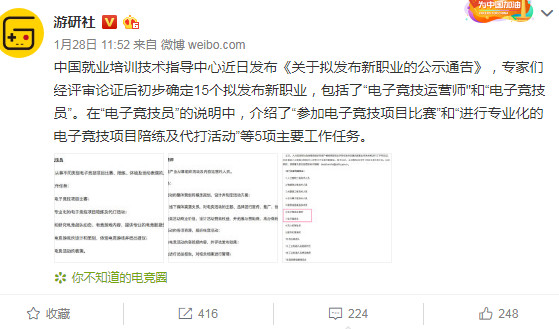 什么？代打变成合法工作了？网友：你好，我是官方认证代打