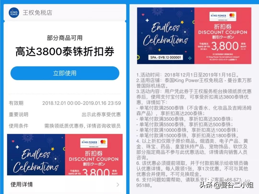 曼谷kingpower免税店万宝龙,泰国kingpower国际免税店攻略