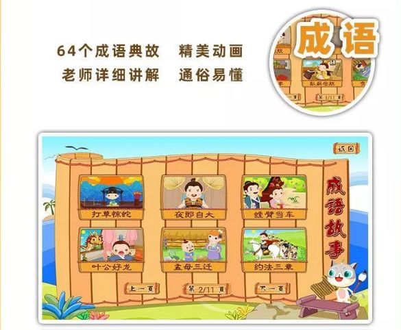 悟空拼音和洪恩拼音测评,悟空识字app体验