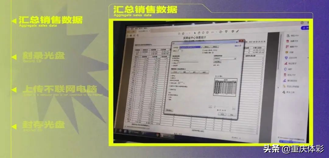 封存数据后开奖,揭秘开奖