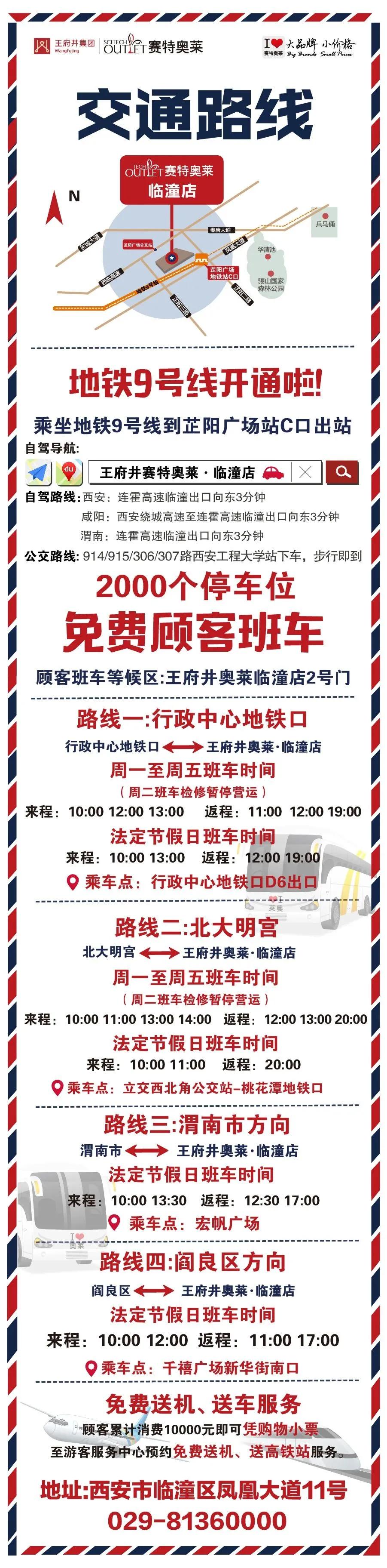 临潼奥莱3.8节活动,临潼奥莱12月活动