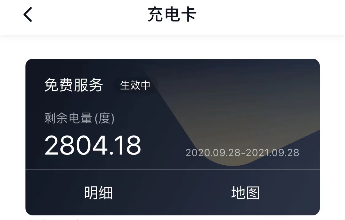 p7标准续航能跑长途吗,3年的p7续航实测