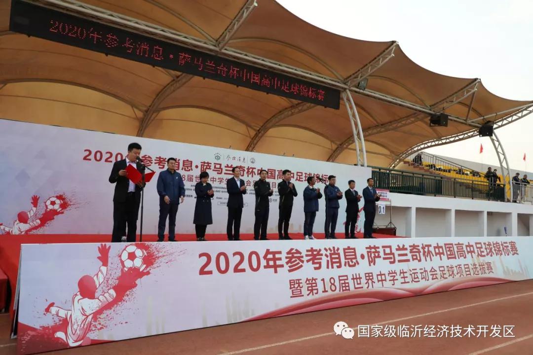 临沂市青少年示范性综合实践基地,临沂青少年示范性综合实践基地