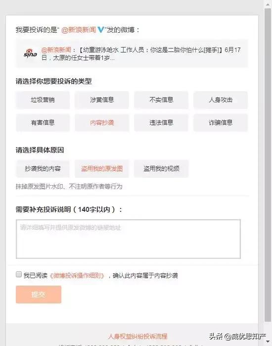 被起诉图片版权侵权了怎么办,怎么对付告图片侵权维权的人