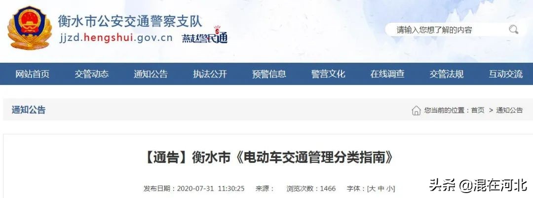 衡水要禁行电动车吗,河北衡水查电动车的最新规定