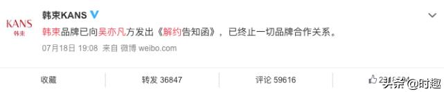 韩束解约吴亦凡后的1小时……