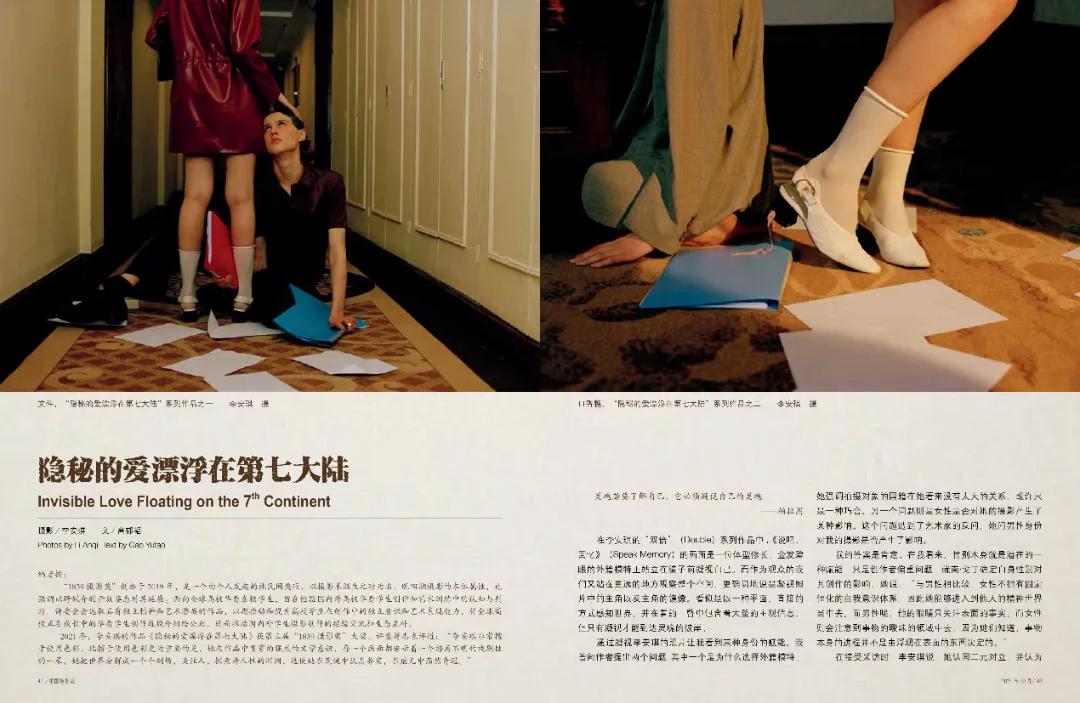 中国摄影家全集,中国摄影周刊第12期