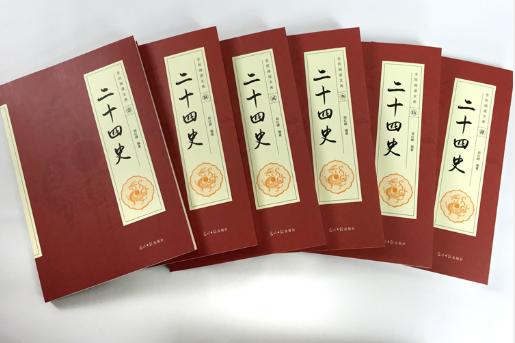 4000万字的二十四史浓缩成24句,二十四史最值得读的版本