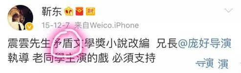 靳东知识分子人设,靳东为什么当老干部