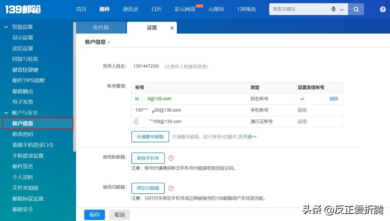 爱折腾，爱捣鼓。Gmail、Outlook、网易、阿里等电子邮箱怎么抉择