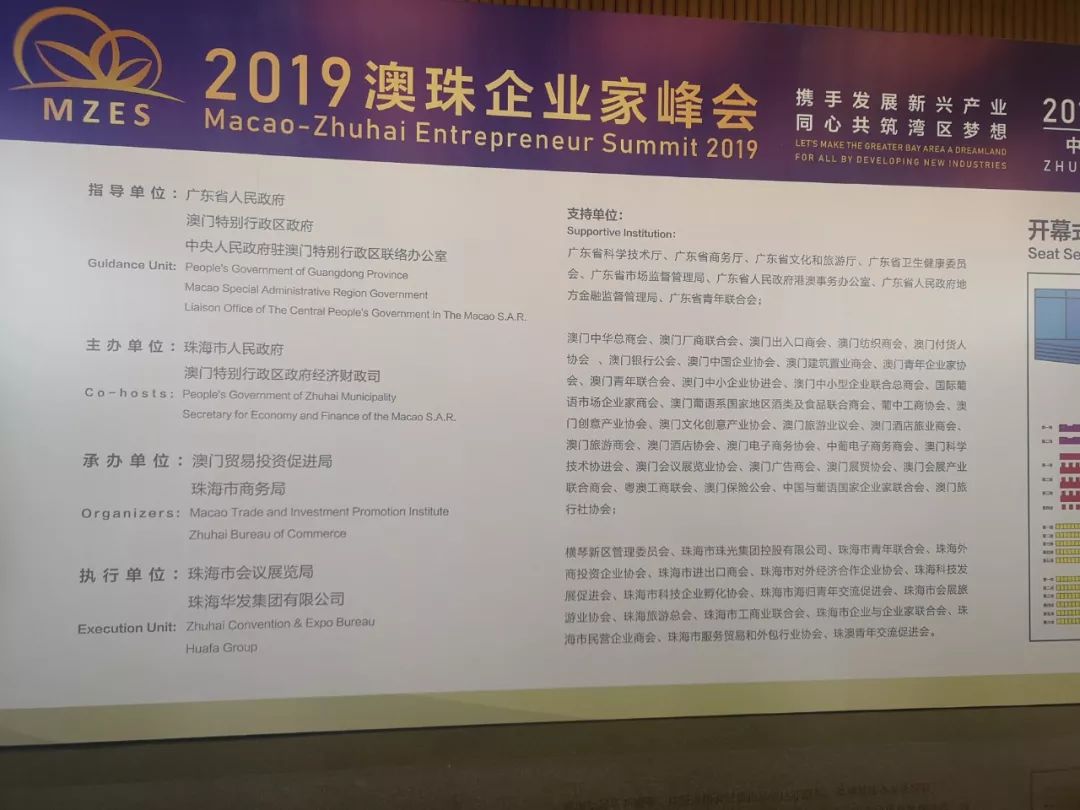 珠海横琴粤澳深度合作区,珠海两大对澳合作产业项目落地