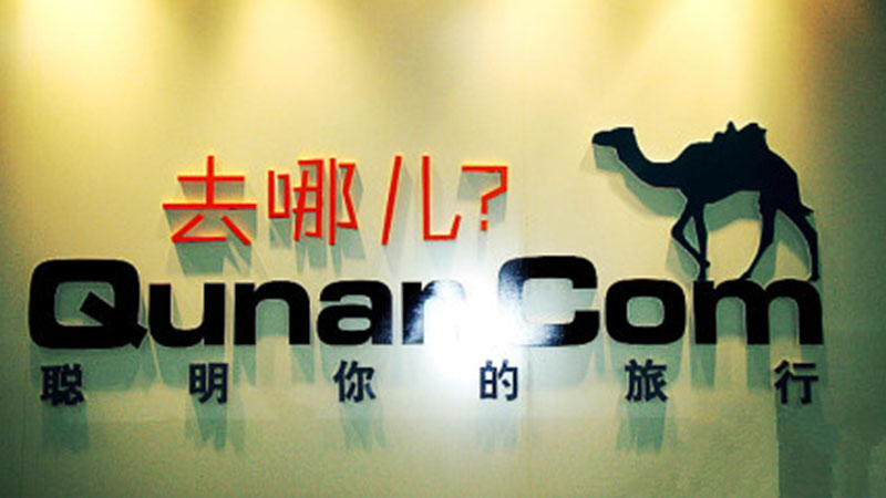 去哪儿网招聘待遇,去哪儿网这个公司对员工待遇如何