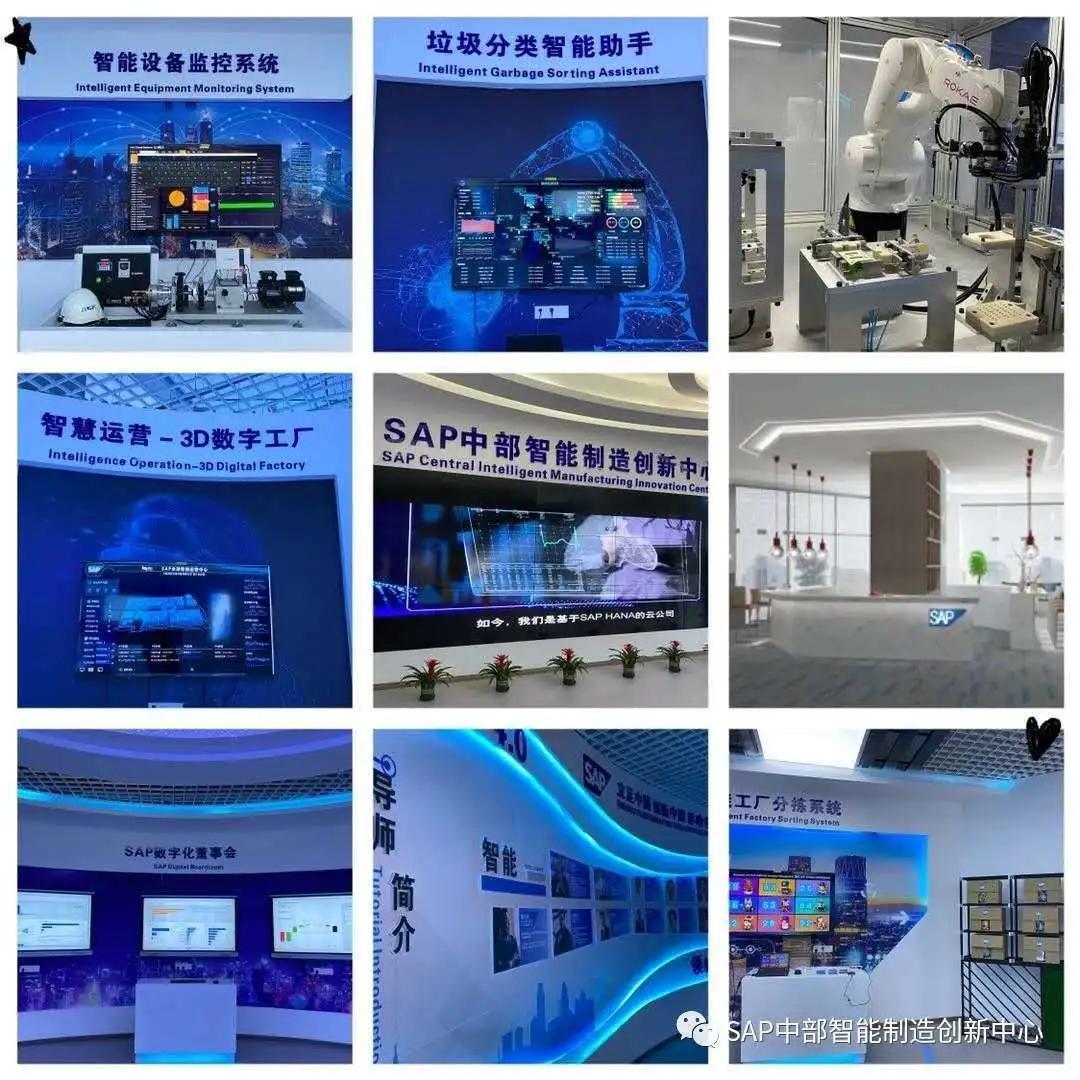sap创新中心,sap全球创新中心