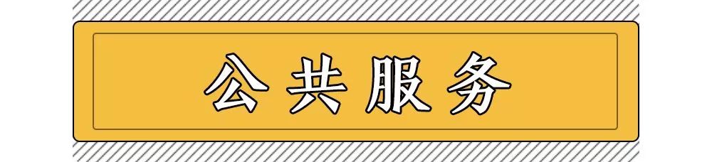 2019南京市通讯录,南京便民通讯录大全