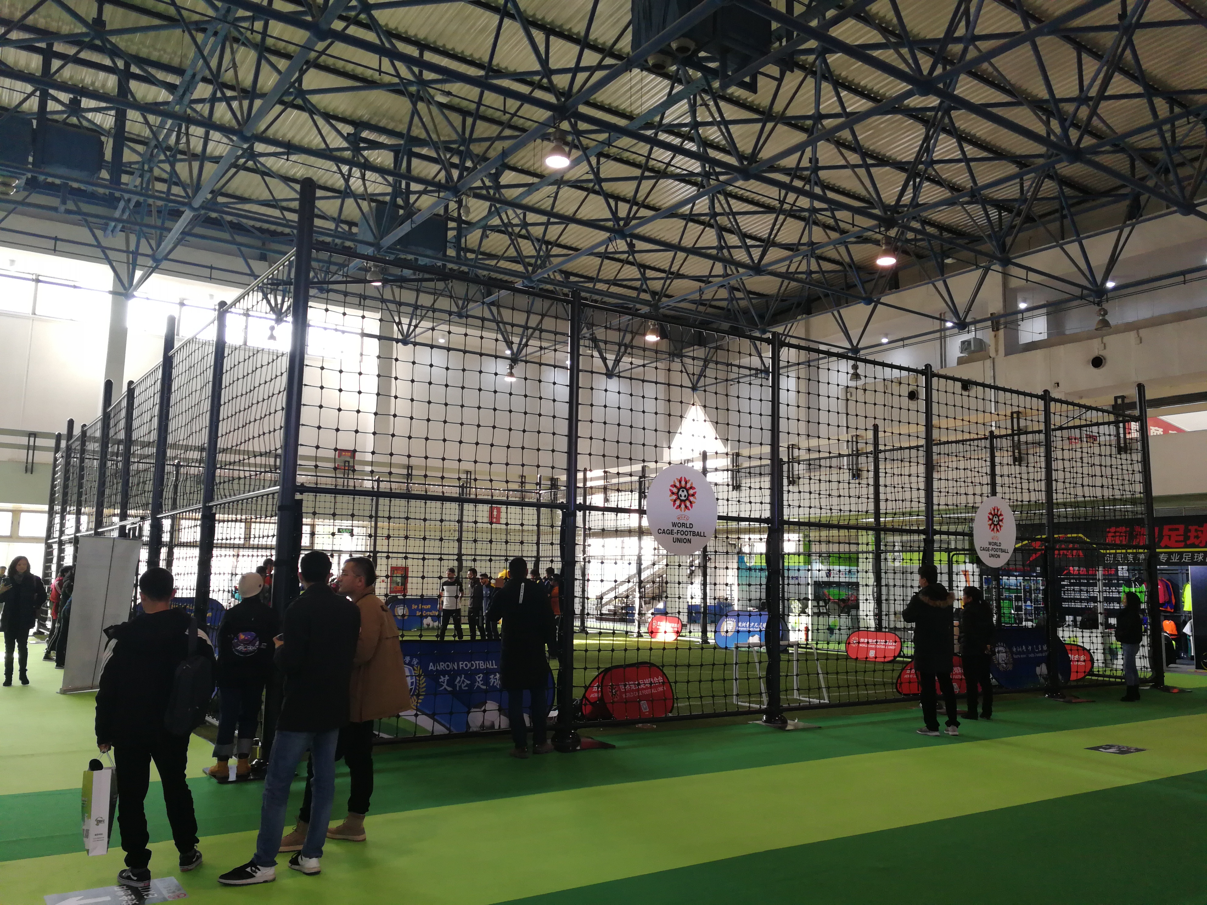 中国国际足球博览会,第二届中国国际足球产业博览会