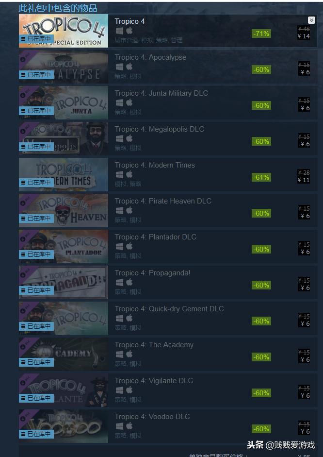 冬促也能让G胖吃亏！fanatical自选包上线，快去剁手吧！