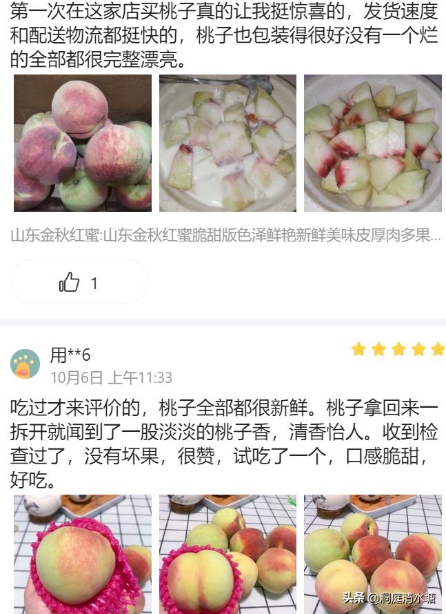 最晚熟最甜的桃子品种是哪些,最好吃的桃子是哪种