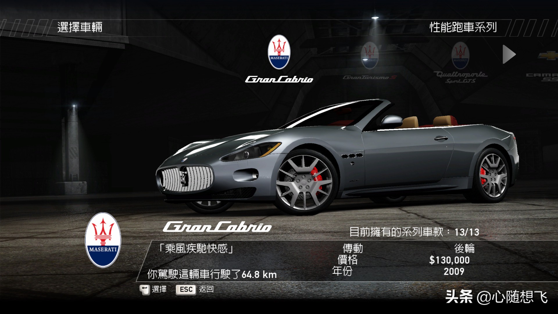 极品飞车14车手哪个积分最多,极品飞车14全部车辆解锁