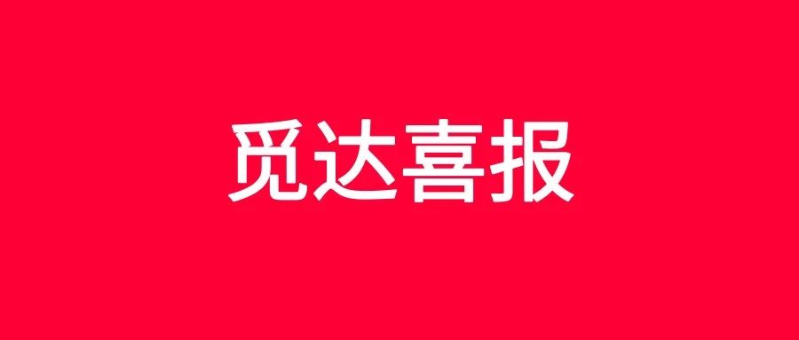 【喜讯】华阳信通获中国支付清算协会评为“知名聚合支付服务商”