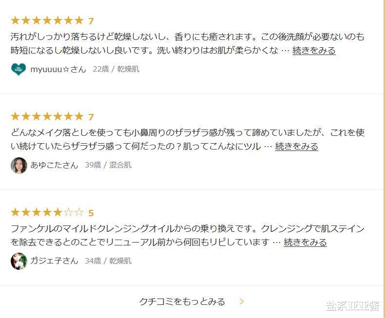 coser必备护肤好物盘点,日本cosme大赏美容仪