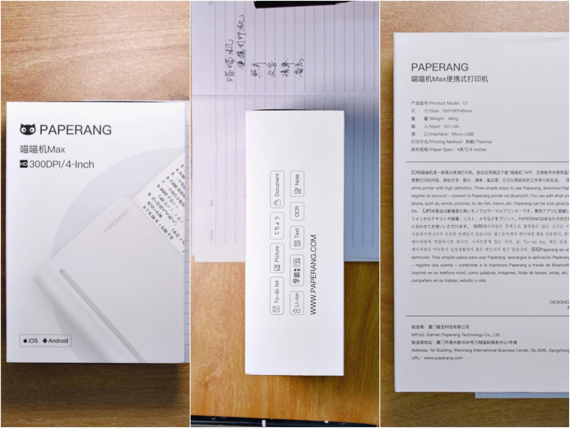 喵喵机用什么纸打印比较好,喵喵打印机怎么用小尺寸打印纸